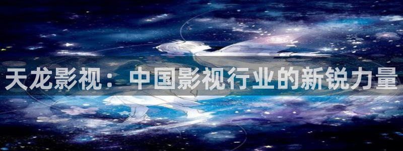 桃花源视频
