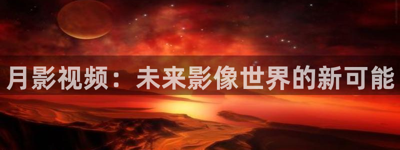 桃花视频下载